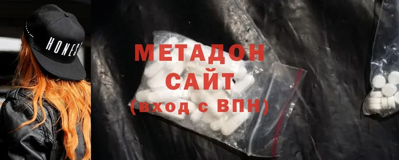 Метадон methadone  Балашов 